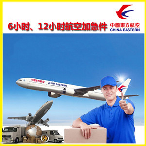 大庆萨尔图空运公司谈空运的四大作用是什么